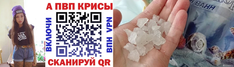 Alpha-PVP Crystall  Купить где  Еманжелинск 