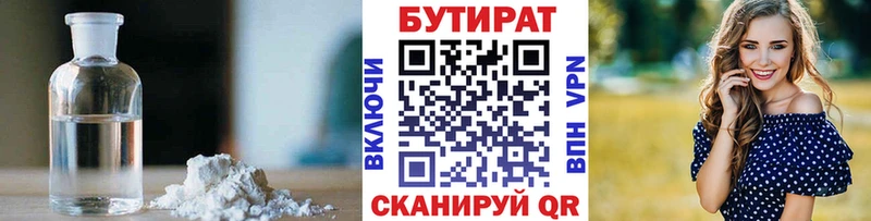 Купить закладки  Еманжелинск  Бутират жидкий экстази 