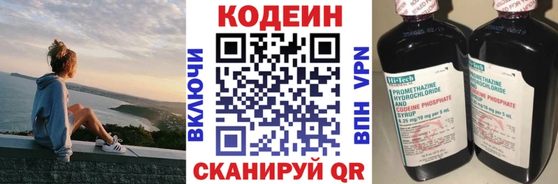 Купить  Еманжелинск  Кодеин Purple Drank 
