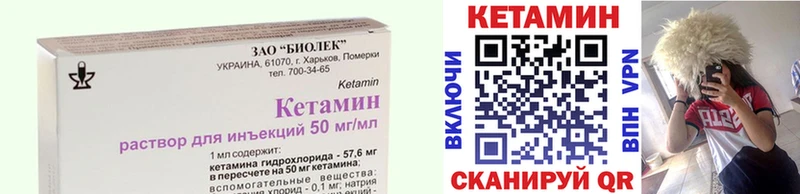 Купить где  Еманжелинск  Кетамин ketamine 