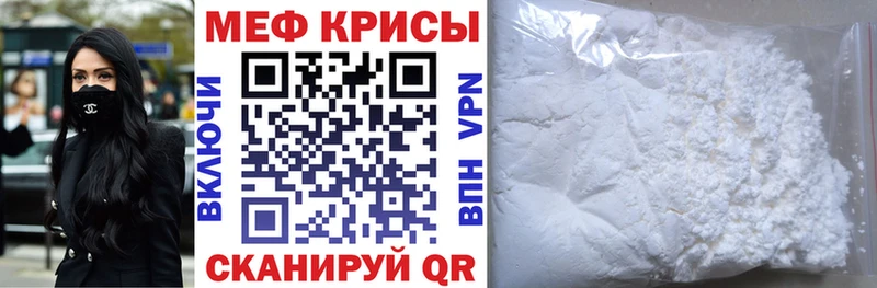 МЕФ VHQ  Купить  Еманжелинск 