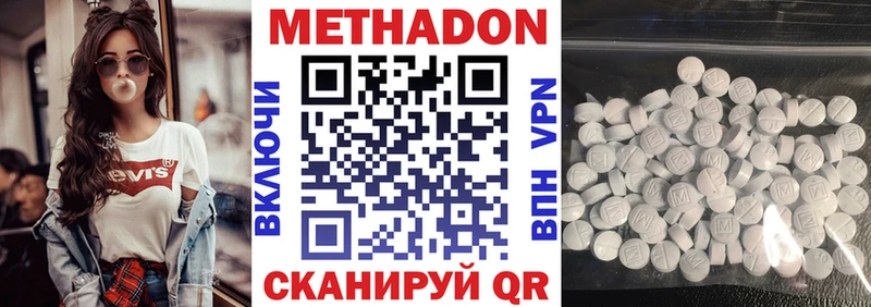 Купить закладки  Еманжелинск  Метадон кристалл 