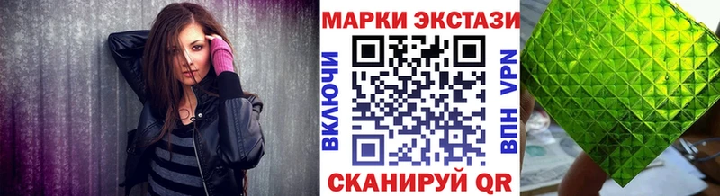 Наркотические марки 1,8мг  Купить закладки  Еманжелинск 